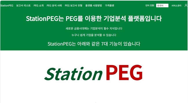 경남대 윤진기 명예교수, 기업 분석 플랫폼 해외 지식재산 권리화 지원 대상 선정