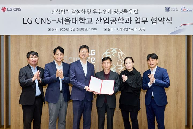 LG CNS, 서울대와 융복합 \ DX 인재\  양성...실무 경험 및 취업 기회 제공
