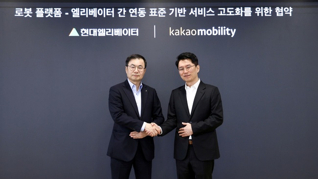 현대엘리베이터, 카카오모빌리티와 ‘로봇 연동’ MOU...\