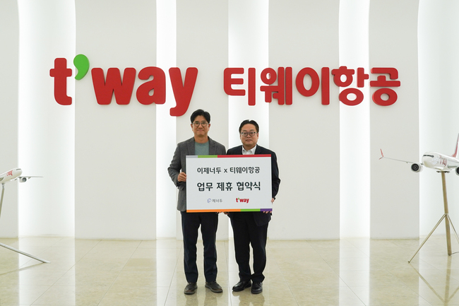 티웨이항공, 구독 멤버십 ‘티웨이플러스’ ‘이제너두’에 입점... 복지몰 제휴로 소비자 선택권↑