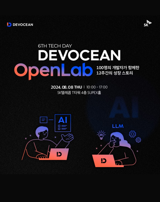통신 3사, AI 기술 활용 확대로 고객 경험 혁신 나선다