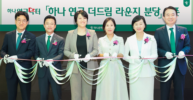하나은행, ‘연금 더드림 라운지 분당’ 오픈…연금전문 세무사 배치