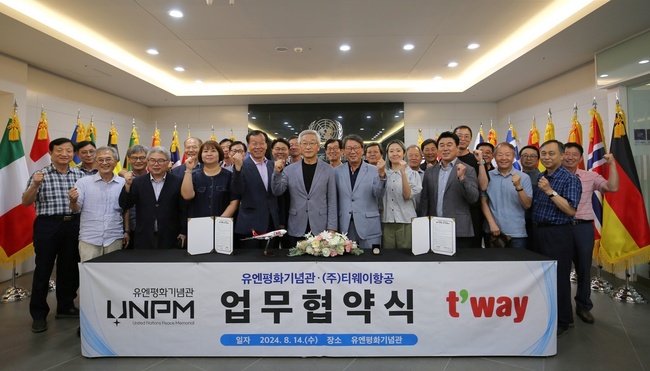 티웨이항공, 6·25 전쟁 보훈외교사업 협력 MOU...사업 대상자 사회공헌활동 지원