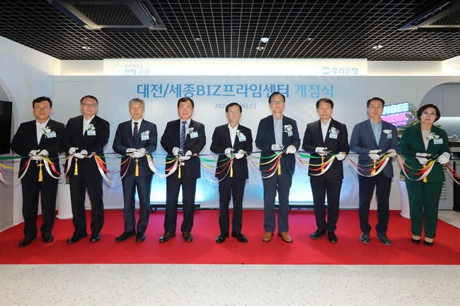 우리은행, 대전·충청 산업단지 맞춤 금융지원 위한 BIZ프라임센터 신설