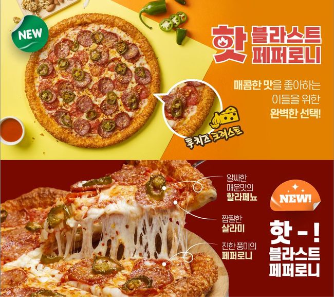 [식품] 소비자 입맛 사로잡을 신메뉴 나온다...건강한 간식부터 자극적인 맛까지
