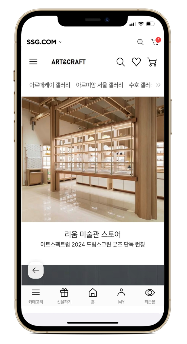 [전시] 국내 유통사, 예술·문화 저변 확대나서...빙그레·SSG닷컴