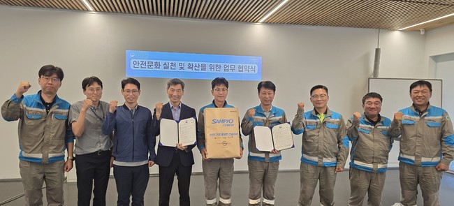 삼표시멘트, \