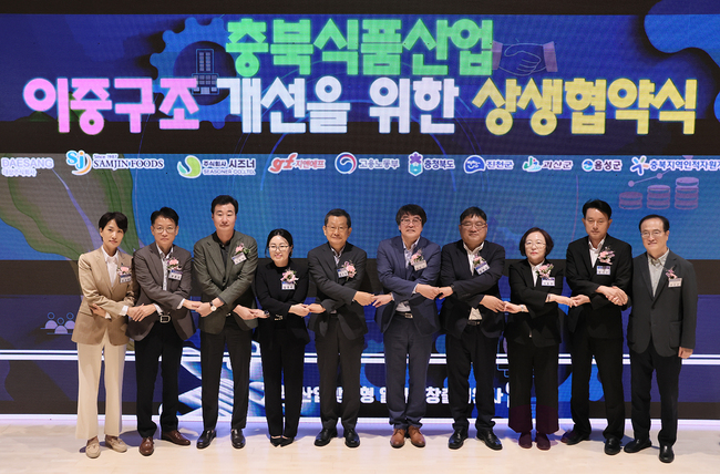 대상, 충북식품산업 이중구조 개선 위한 상생협약 체결...458억 협력사 지원
