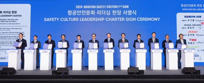 대한항공, \ 2024 항공안전문화포럼 개최\ ...\