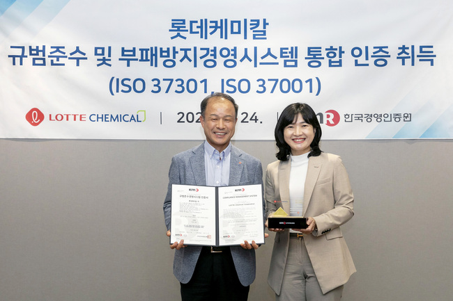 롯데케미칼, \ 부패방지·규범준수\  경영시스템 인증 취득