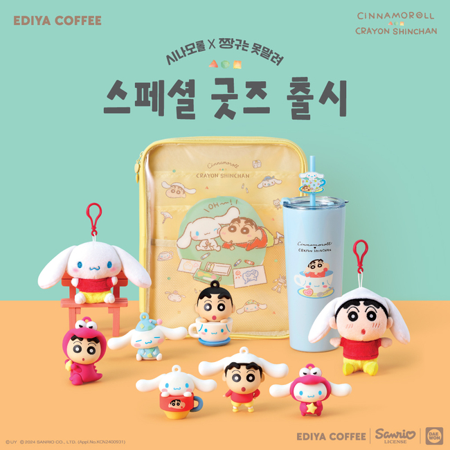 이디야커피, ‘시나모롤X짱구는 못말려’ 스페셜 콜라보 굿즈로 키덜트 공략