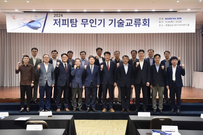 대한항공, 저피탐 무인항공기 기술 토론장 열어...기술 교류 갈증 해소