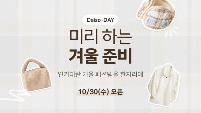 [패션]올 겨울 키워드 \ 비건 패션\ ... 겨울의류 신상 라인업