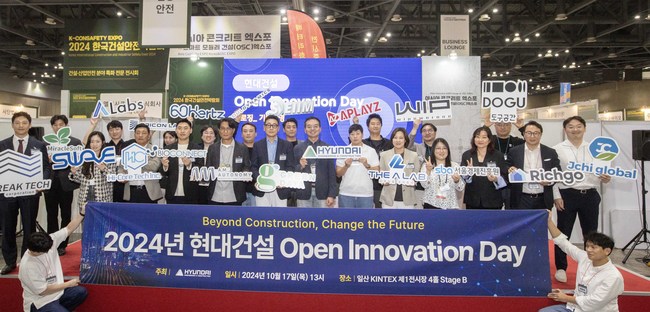 현대건설, \ 건설업 지속가능 성장\  방안 마련한다...2024 오픈이노베이션 데이 개최