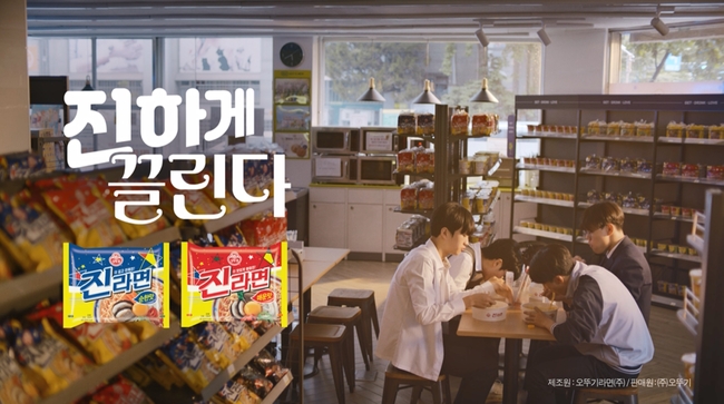 오뚜기, ‘진라면’ 신규 TV CF 공개...고등학생 소비자 일상 속 한 페이지 장식