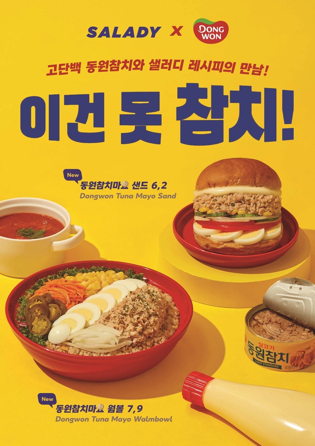 [유통 레이더]\ 라코스테·원피스\  콜라보 한국 첫 상륙... 이니스프리·동원F&B도 협업 상품 선봬