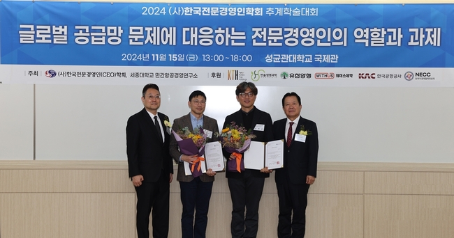유한양행, 성균관대서 \ 제2회 유한ESG학술상 시상식\  개최