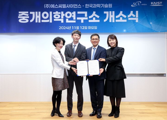SCL사이언스, KAIST와 바이오플랫폼 사업 협력
