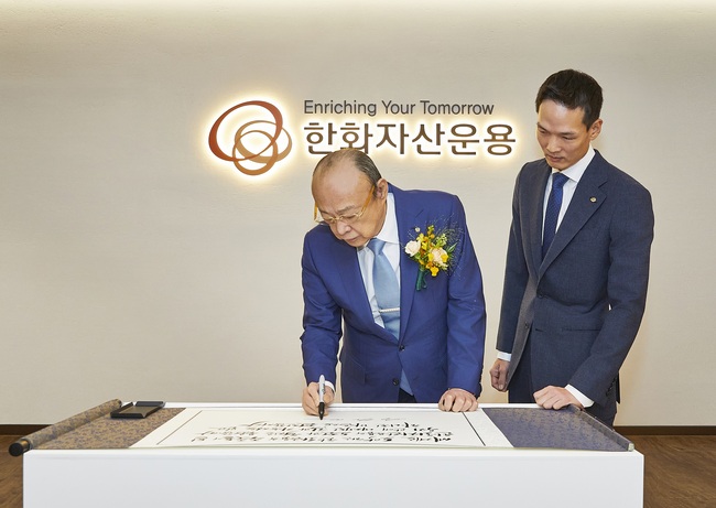 김승연 회장, 한화자산운용 찾아 \