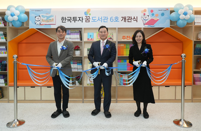 한국투자증권, 부산 사하구에 ‘꿈 도서관’ 6호 개관...ESG경영 실천