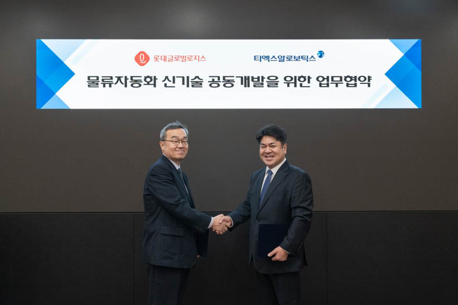 유진그룹 \ TXR로보틱스\ , 롯데글로벌로지스와 물류자동화 솔루션 개발 협약