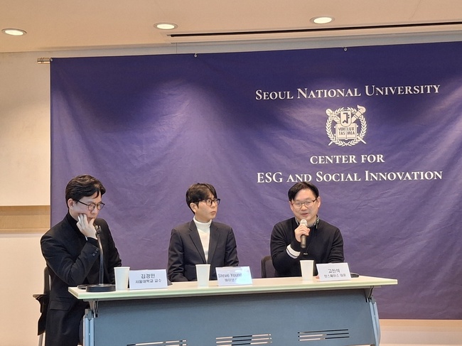 서울대 ESG 사회혁신 센터, \ ESG, 블록체인을 만나다\  세미나 개최...\