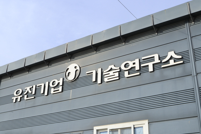 유진기업, \