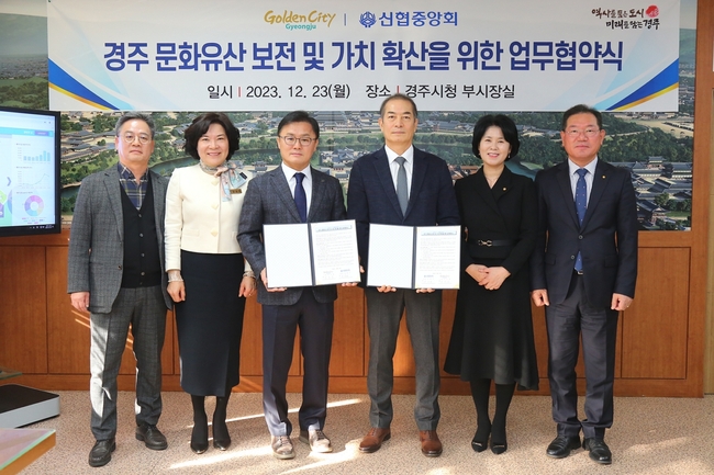 신협중앙회, 천년도시 경주 문화유산 보전 및 지역경제 활성화 나서