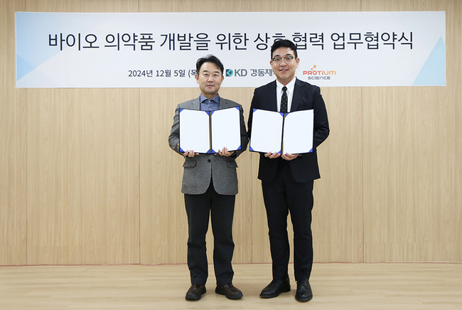 경동제약, 경구제형 항체치료제 혁신 나선다... 프로티움사이언스와 맞손