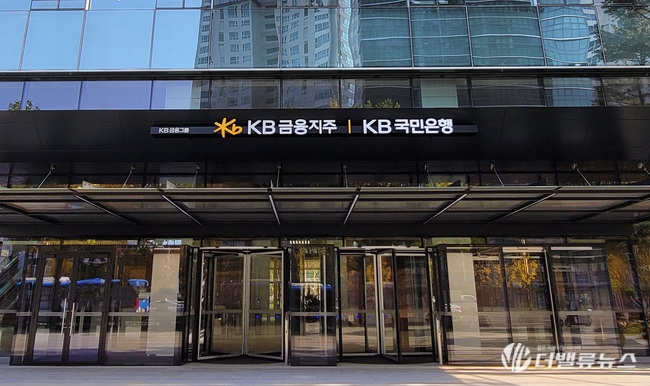 KB금융, 효율경영과 혁신성장 위한 조직개편 및 경영진 인사 단행