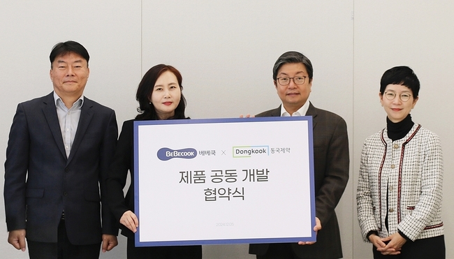 동국제약, 베베쿡과 영유아 건강기능식품 및 스킨케어 부문 협력 강화