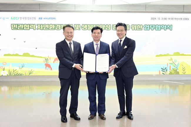 현대차, 환경보전원·아산시와 충남 선장면 생태환경 복원 사업 추진