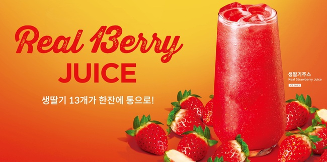 [유통 레이더]새로운 음료로 소비자 입맛 잡는다...엔제리너스·CU·남양유업 신제품 선봬