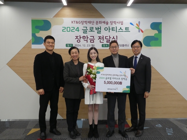 KT&G 장학재단, 올해도 예술인재 지원 이어가...\ 2024 글로벌 아티스트\  장학금 수여