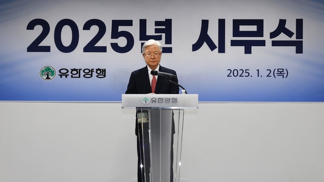 [신년사]조욱제 유한양행 대표 \