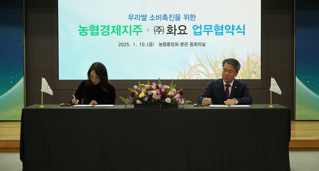 농협경제지주, 화유와 프리미엄 증류식 소주 공동개발 MOU...우리쌀 소비촉진