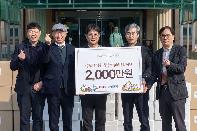 도로공사, 설맞이 전국 취약계층에 9600만원어치 \ 마음배달\ 