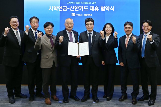 신한카드, 45만 사학연금 회원 잡는다...\