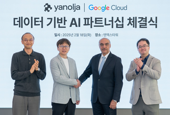 야놀자, 구글 클라우드와 ‘데이터 기반 AI 파트너십’ 체결...여행 산업 혁신 가속화
