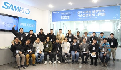 삼표시멘트, 고성능 친환경 시멘트 ‘블루멘트’ 혁신적 기술 선봬…건설업계 기대감↑