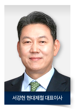 현대제철, 후판·열연 관세 \ 방어\  vs. 트럼프 관세 \ 헤지\ ...철강 난국 속 해외 투자↑