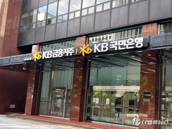 KB금융그룹, 자사주 2만주 매입… 경영진 전원 \