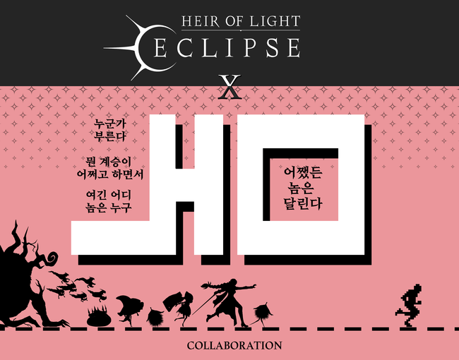 컴투스홀딩스, ‘빛의 계승자: 이클립스’X피처폰 게임‘놈’ 컬래버 예고...2003년 히트작 부활