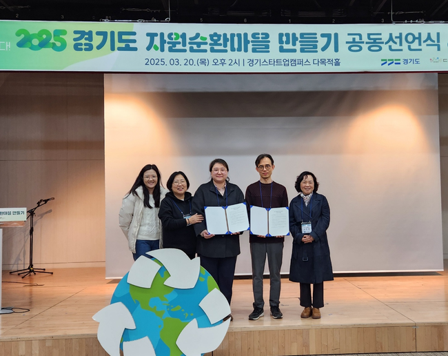 가톨릭대, ‘경기도 자원순환마을 만들기’ 운영기관 선정...부천 환경보호 앞장서