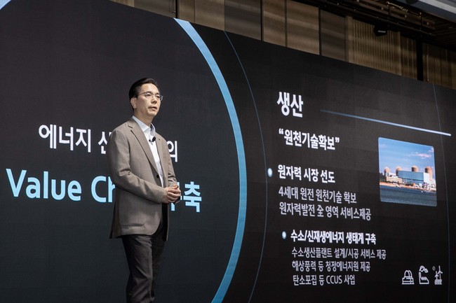 현대건설, \ 2030 글로벌 에너지 혁신\  로드맵 발표... \