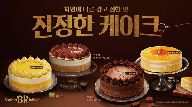 [유통 레이더] 디저트 강화하는 이디야커피·배스킨라빈스·파스쿠찌...\ 누데이크\  열풍에 맞불