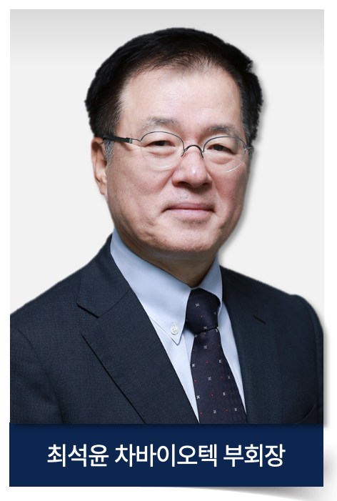 차바이오텍, 최석윤 부회장 대표이사로 선임 예정...글로벌 투자은행 출신 영입으로 경영 혁신 본격화