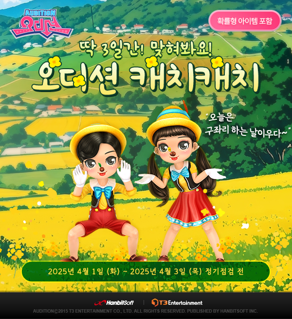 게임업계 봄맞이 만우절 즐긴다...배그·제노니아·PC오디션 이색 재미 선사
