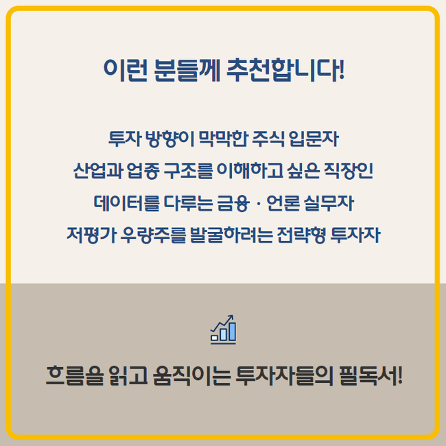 [카드뉴스]국내 최초 \ 대한민국 2025 재계지도\  드디어 나왔다