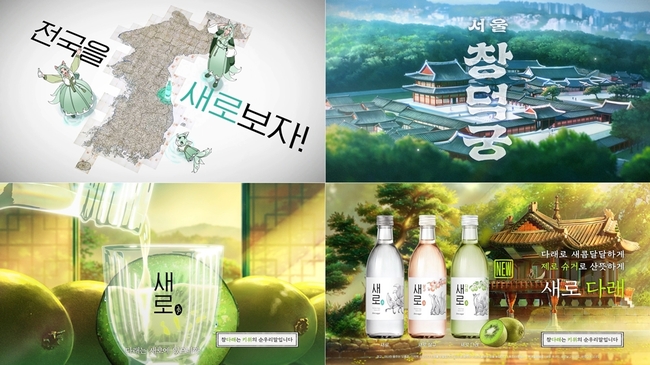 롯데칠성음료, \ 새로\  제로 슈거 소주로 국내 명소 알린다